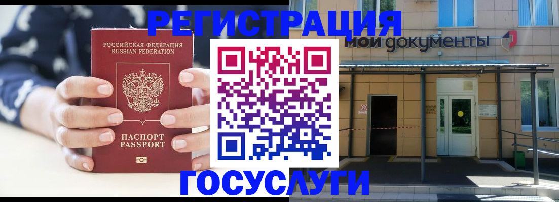 временная регистрация поиск в Межгорье