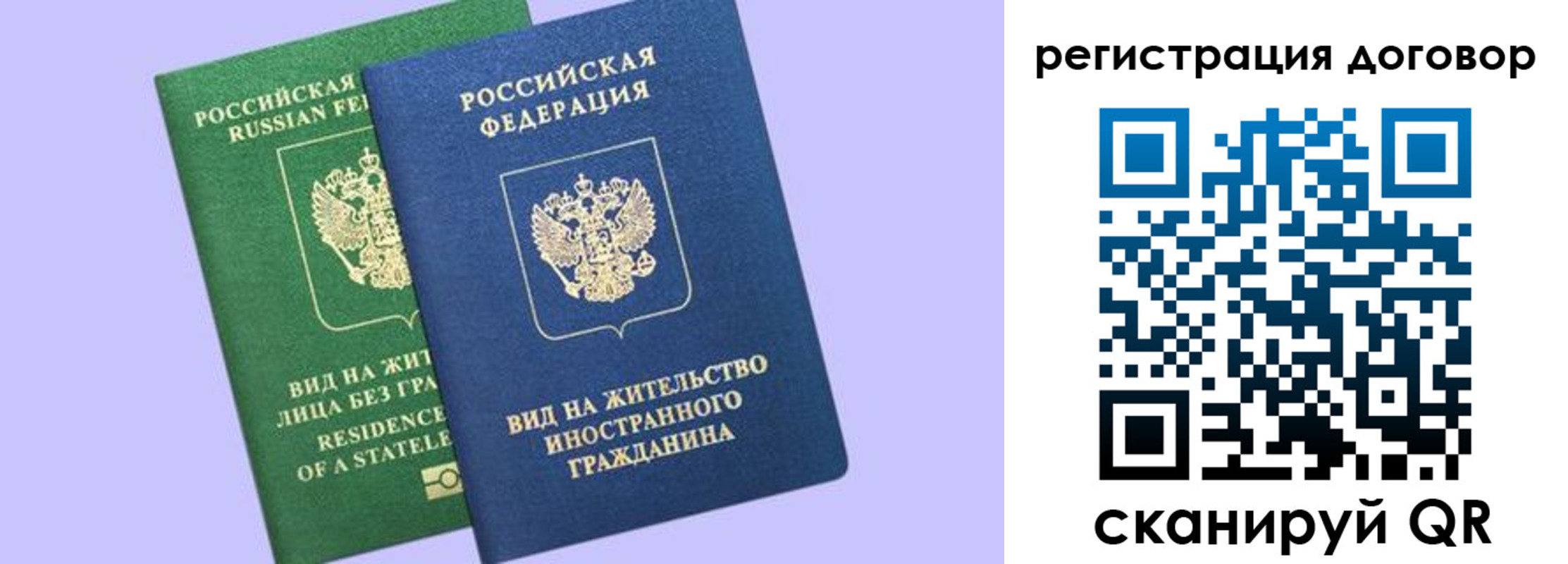 прописка регистрация в Межгорье