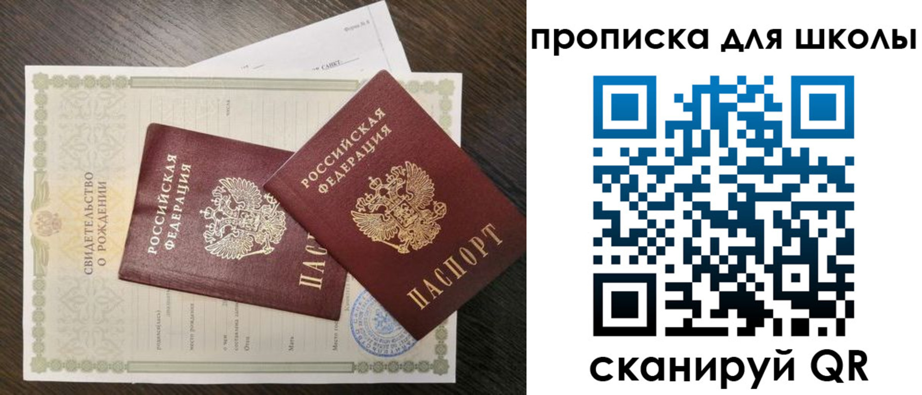прописка гарантия в Межгорье