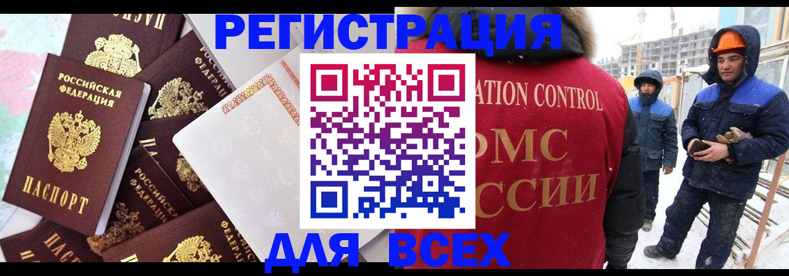 временная регистрация собственник в Межгорье