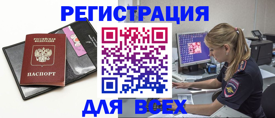 прописка в квартире в Межгорье