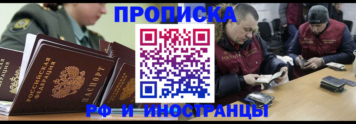 регистрация для школы в Межгорье