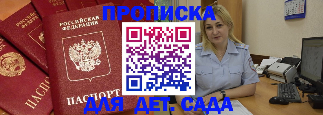 временная регистрация гарантия в Межгорье