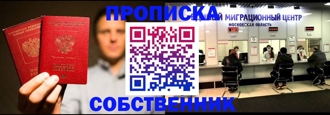 где прописаться в Межгорье